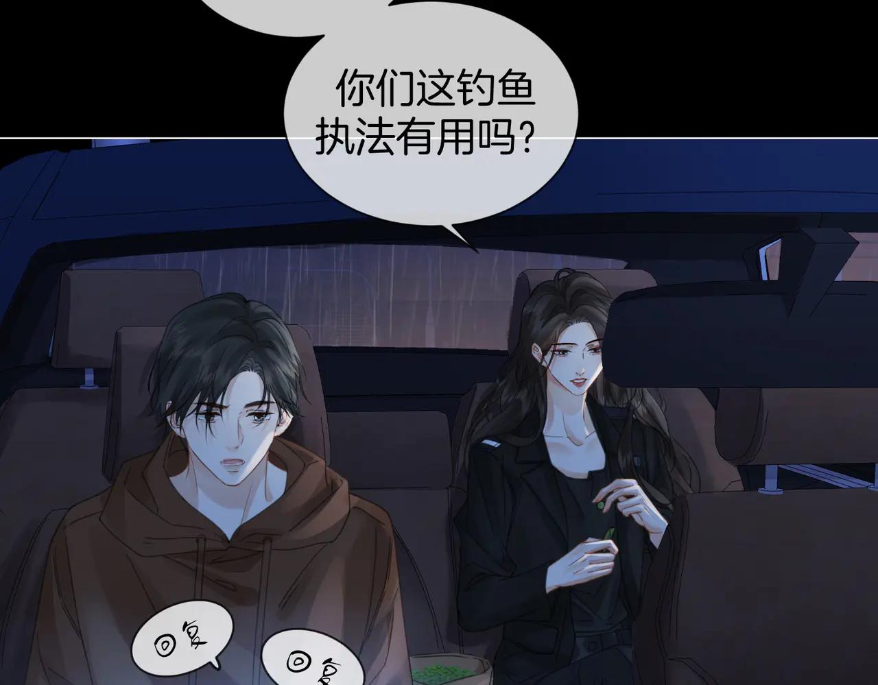 我親愛的法醫小姐 - 第92話 擔心(1/2) - 8