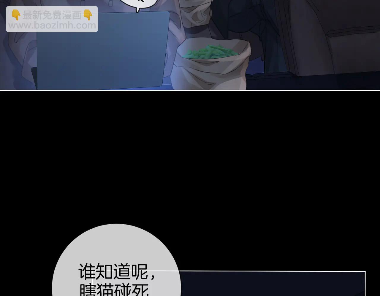 我親愛的法醫小姐 - 第92話 擔心(1/2) - 1