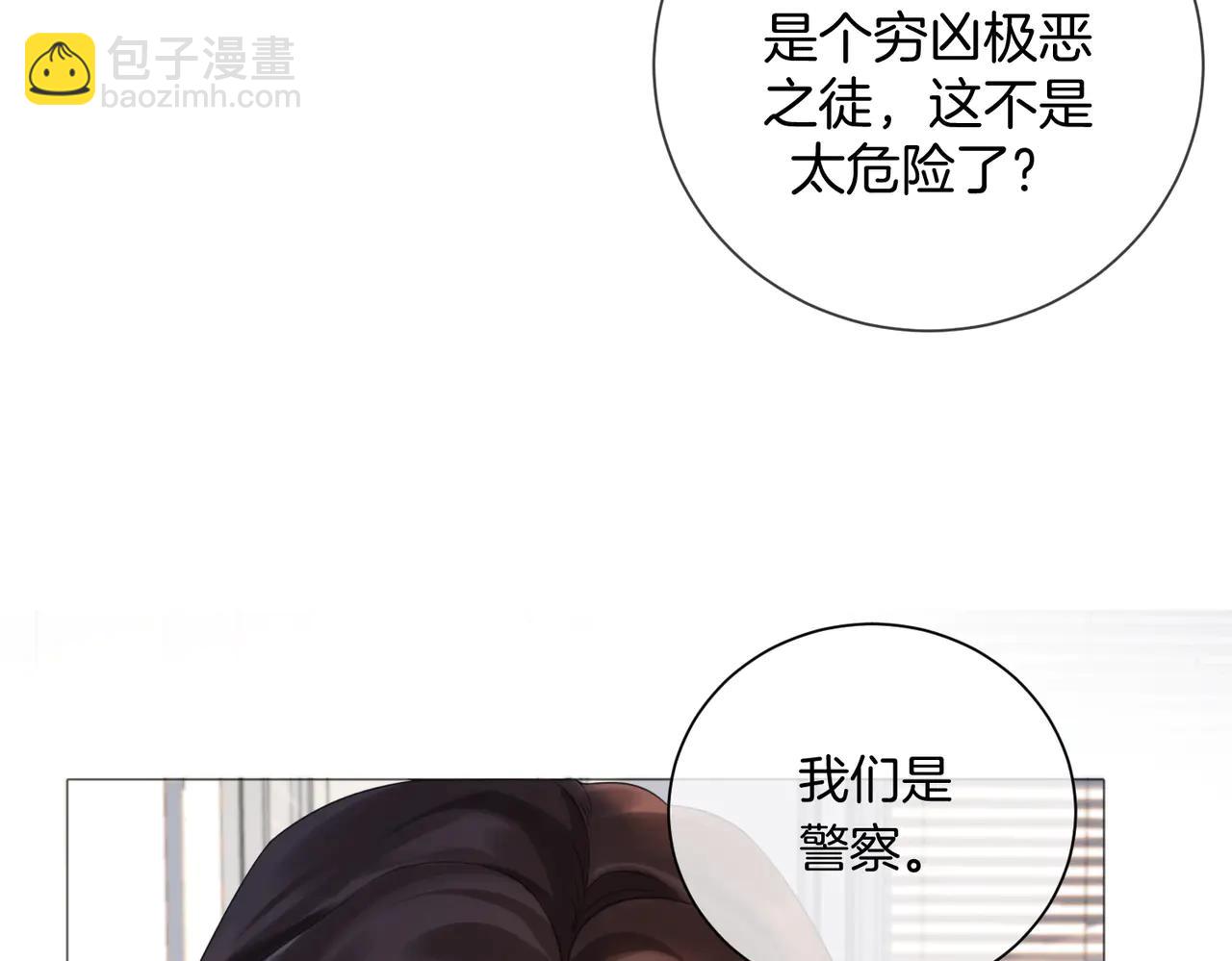 我親愛的法醫小姐 - 第91話 進展(1/2) - 2