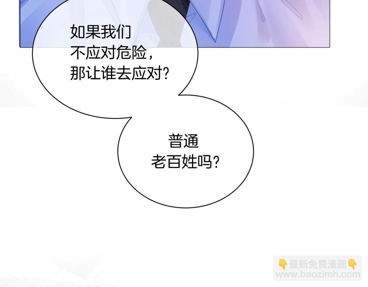 我親愛的法醫小姐 - 第91話 進展(1/2) - 4