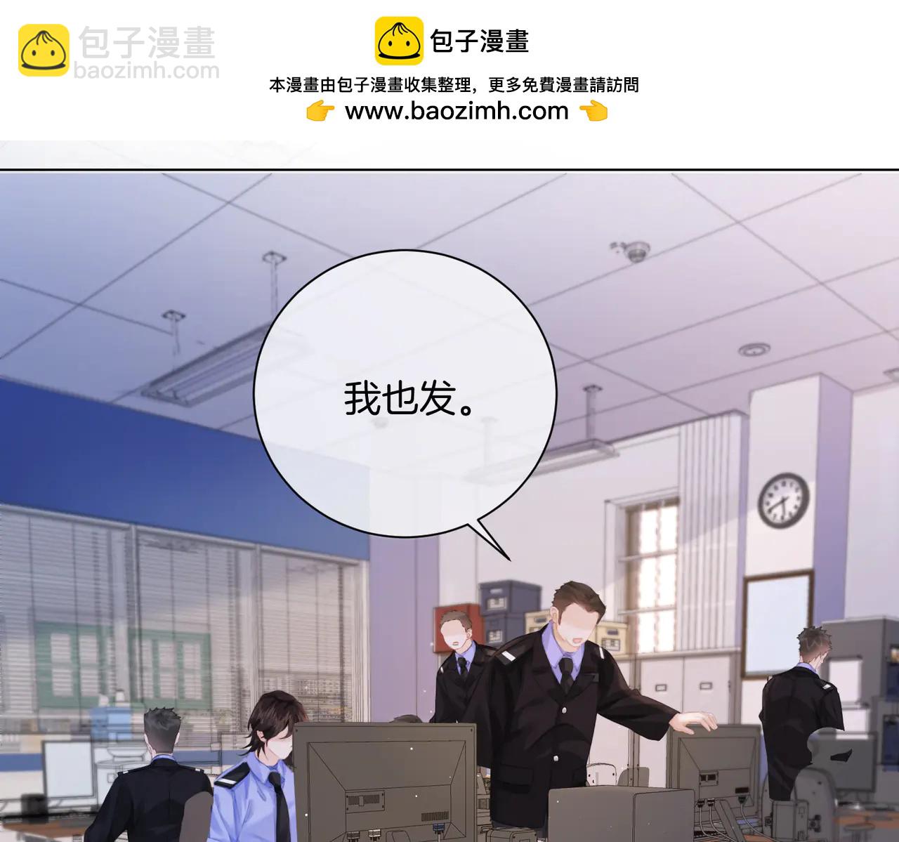 我親愛的法醫小姐 - 第91話 進展(1/2) - 5