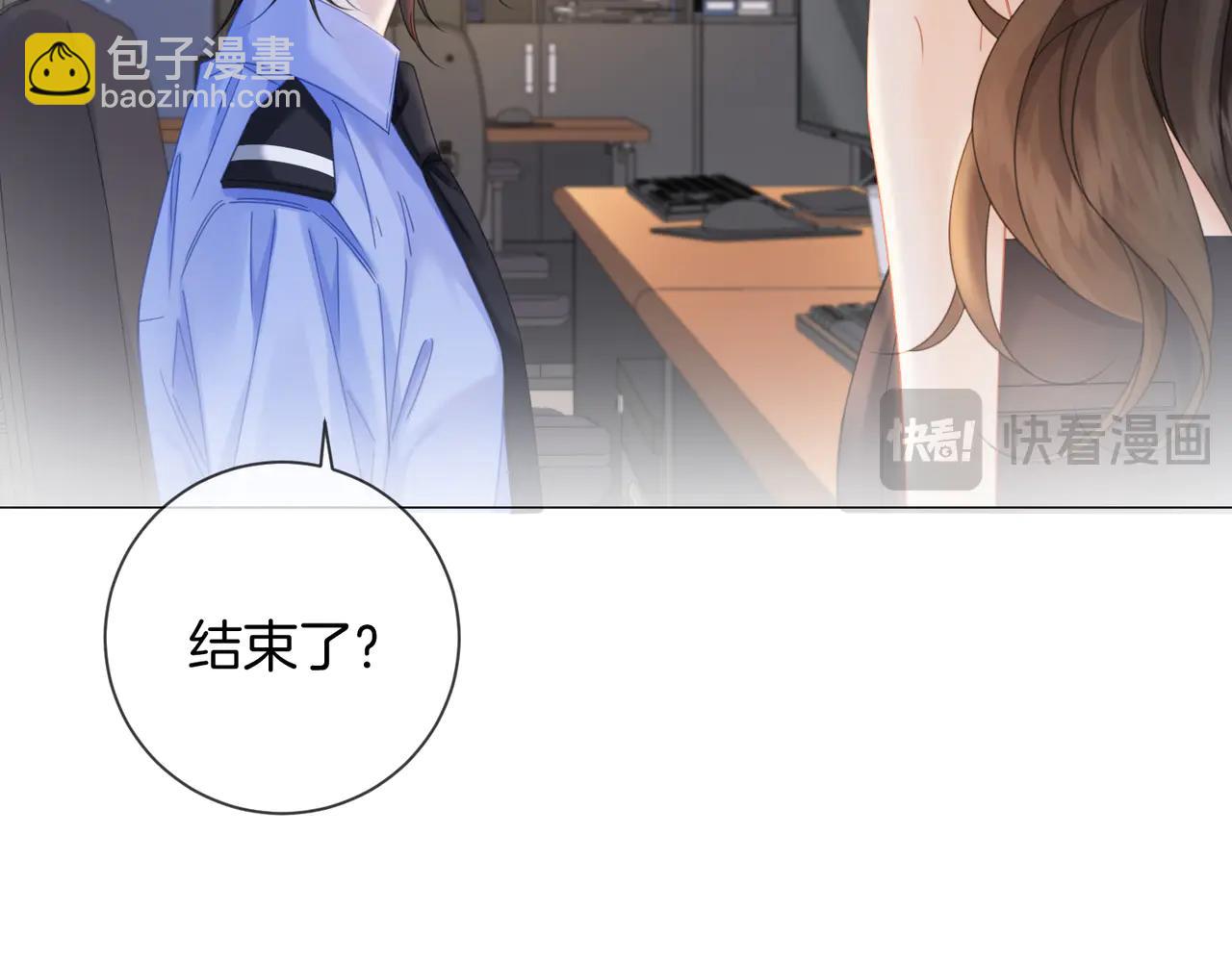 我親愛的法醫小姐 - 第91話 進展(1/2) - 3