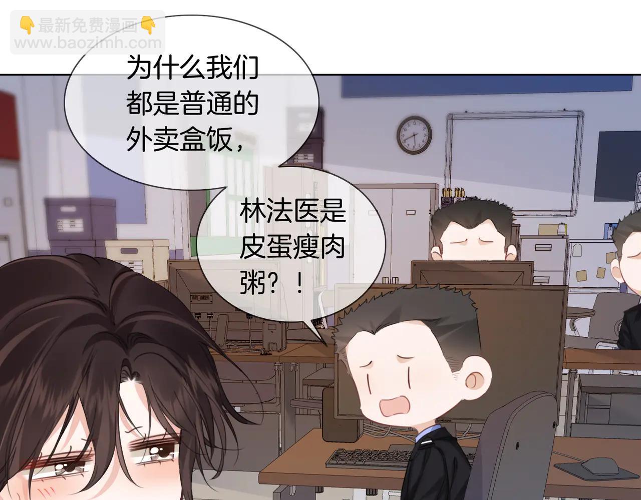我親愛的法醫小姐 - 第91話 進展(1/2) - 6