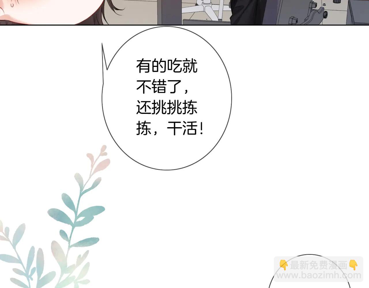 我親愛的法醫小姐 - 第91話 進展(1/2) - 7
