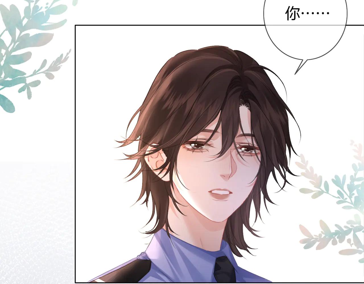我親愛的法醫小姐 - 第91話 進展(1/2) - 8