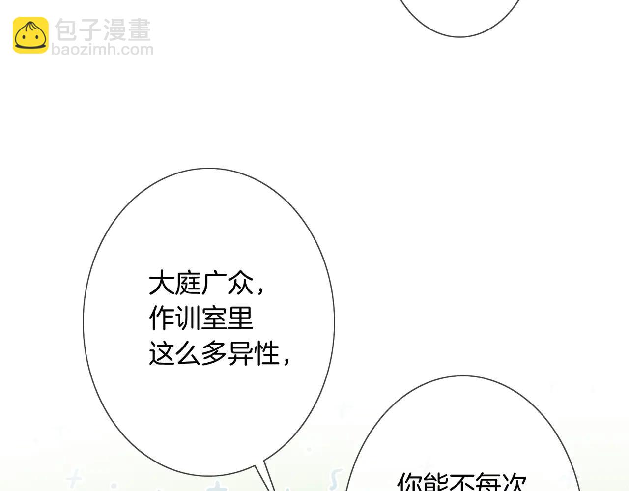 我親愛的法醫小姐 - 第91話 進展(1/2) - 5