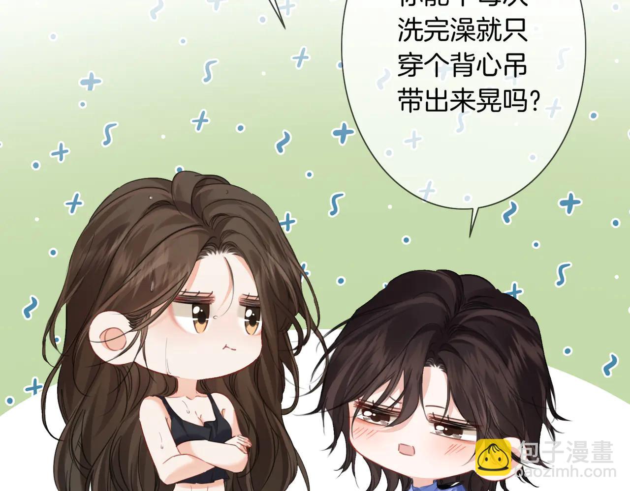 我親愛的法醫小姐 - 第91話 進展(1/2) - 6