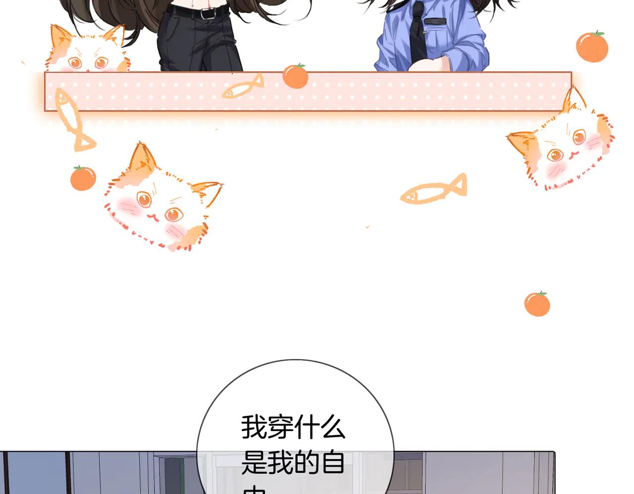 我親愛的法醫小姐 - 第91話 進展(1/2) - 7