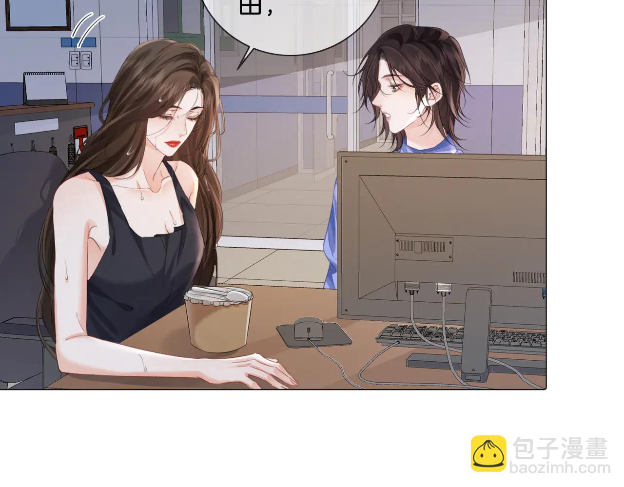 我親愛的法醫小姐 - 第91話 進展(1/2) - 8