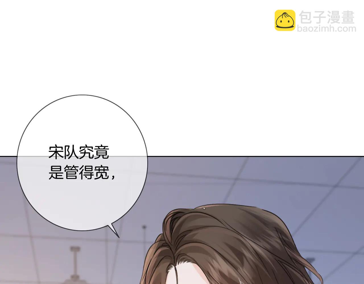 我親愛的法醫小姐 - 第91話 進展(1/2) - 1