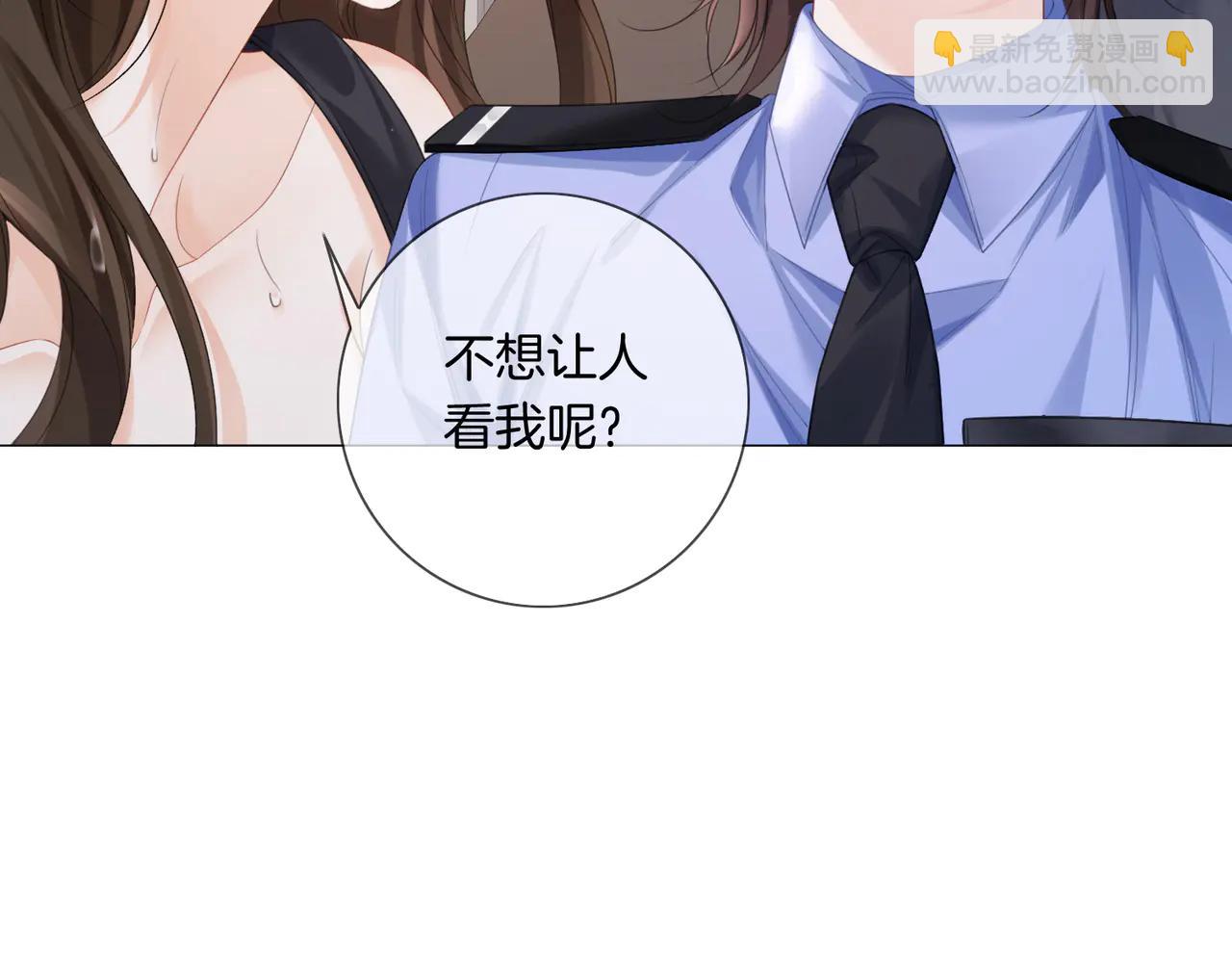 我親愛的法醫小姐 - 第91話 進展(1/2) - 4