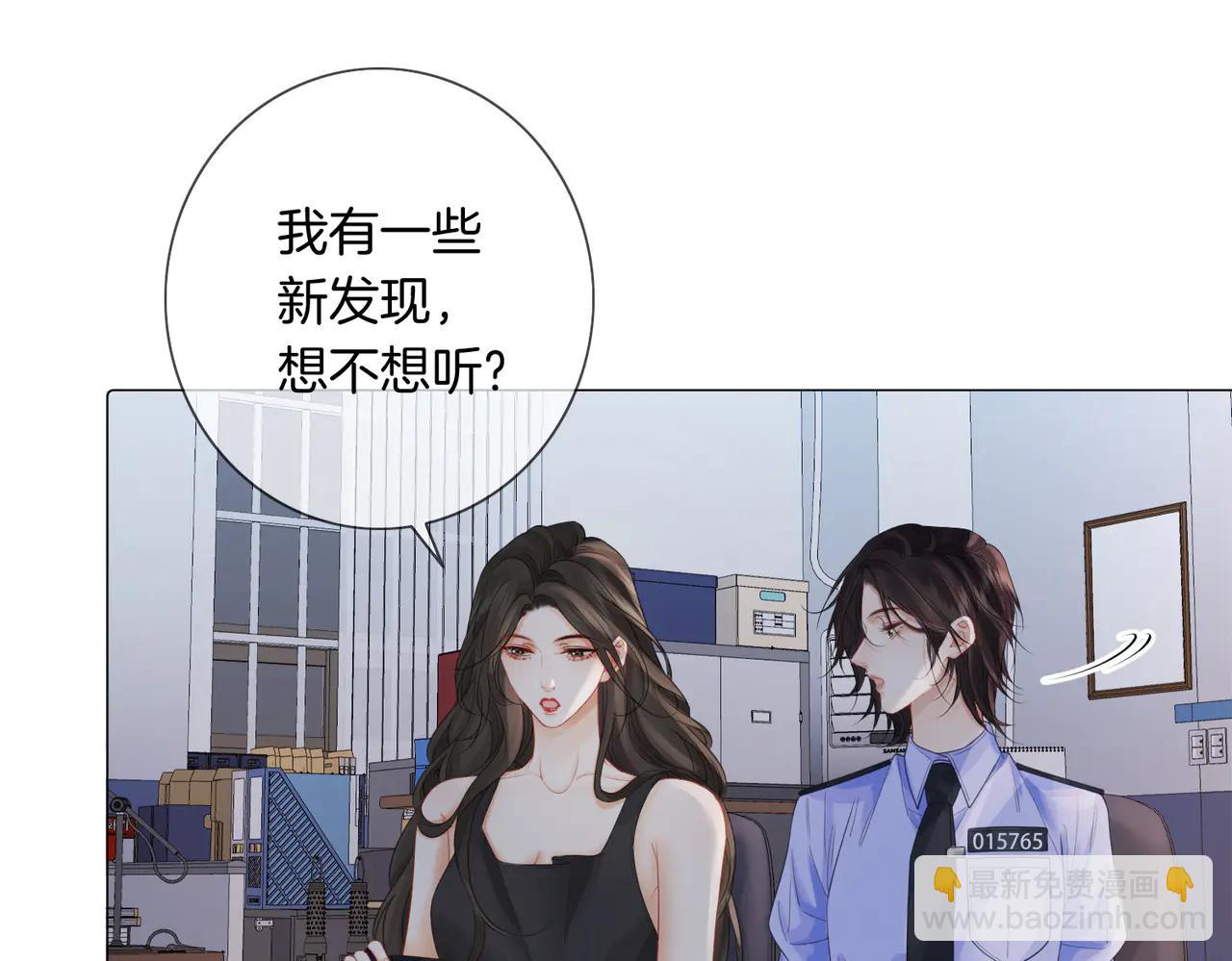 我親愛的法醫小姐 - 第91話 進展(1/2) - 2