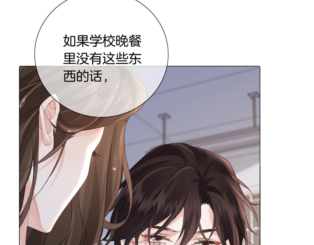 我親愛的法醫小姐 - 第91話 進展(1/2) - 6