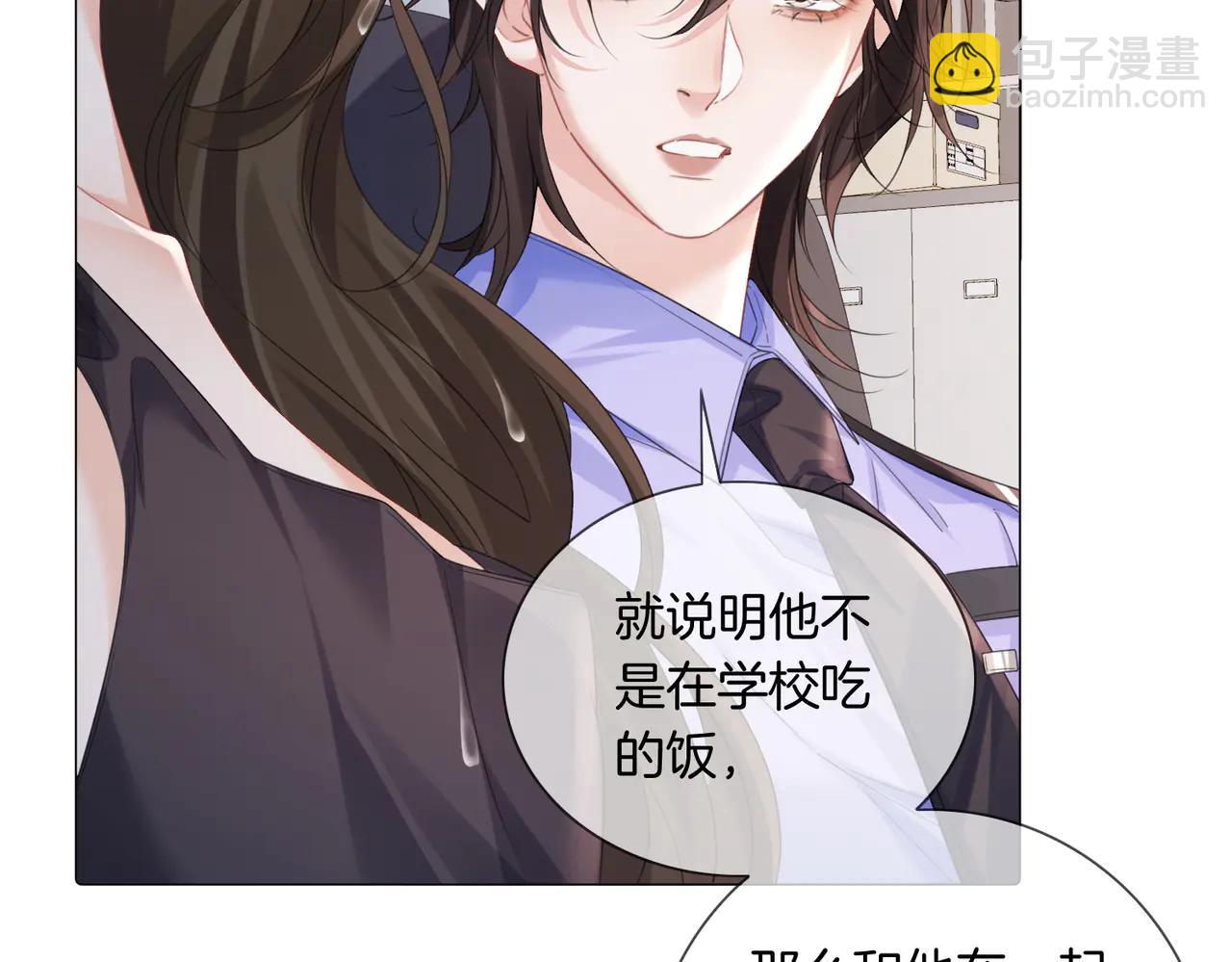 我親愛的法醫小姐 - 第91話 進展(1/2) - 7