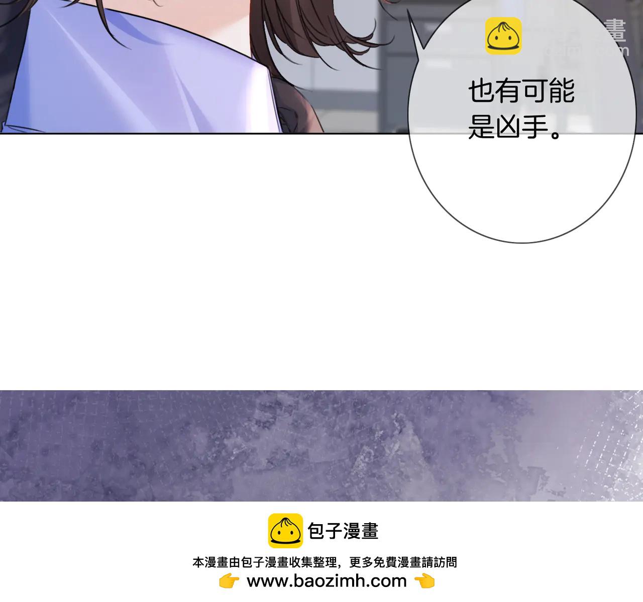 我親愛的法醫小姐 - 第91話 進展(1/2) - 2
