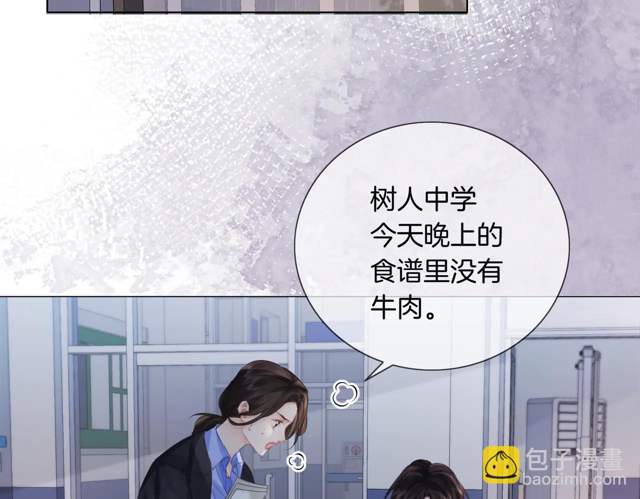 我親愛的法醫小姐 - 第91話 進展(2/2) - 1