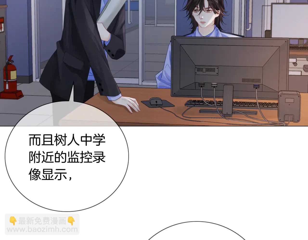 我親愛的法醫小姐 - 第91話 進展(2/2) - 2