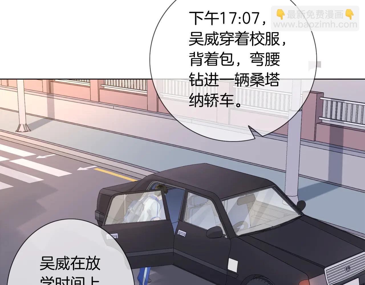 我親愛的法醫小姐 - 第91話 進展(2/2) - 3