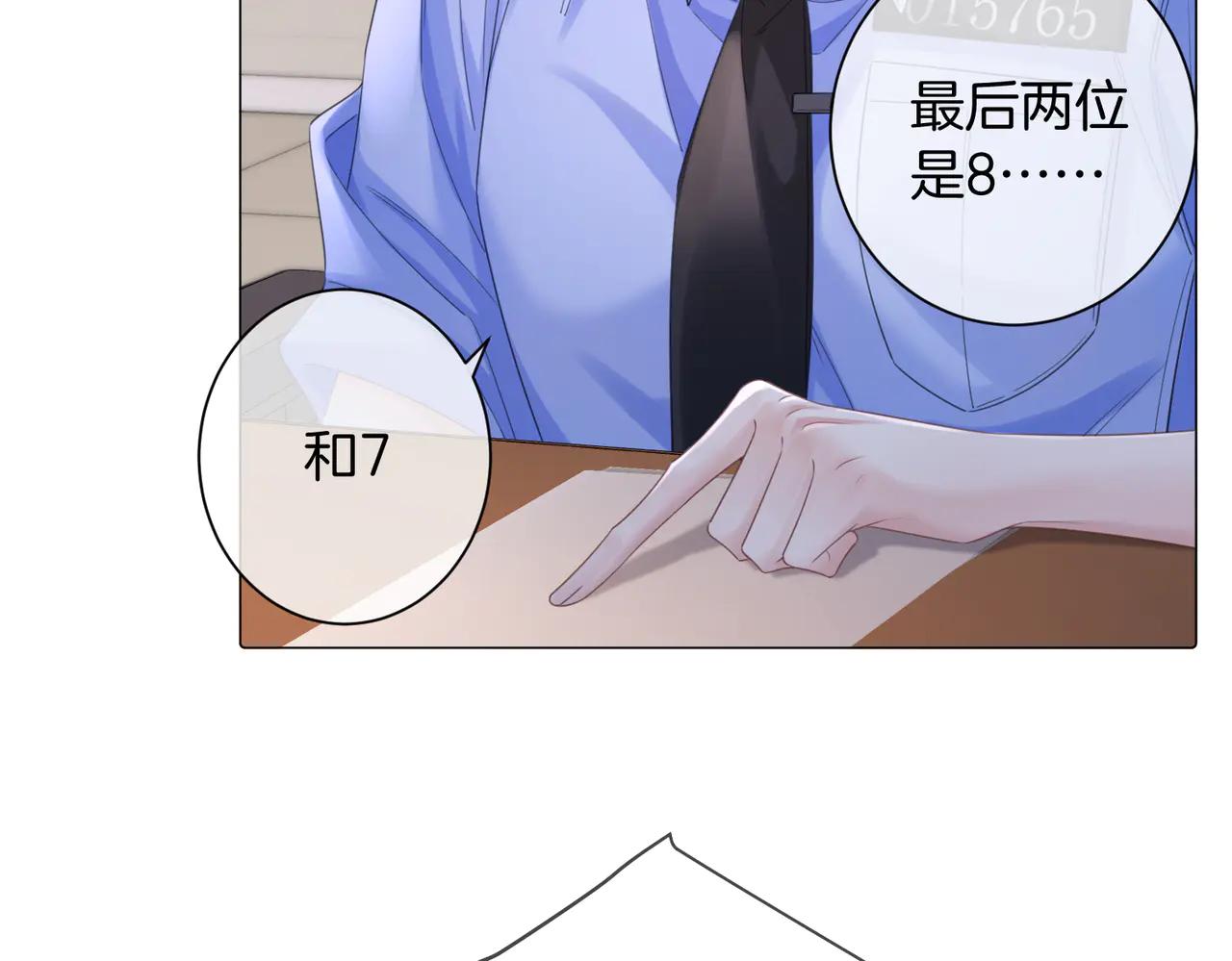 我親愛的法醫小姐 - 第91話 進展(2/2) - 6