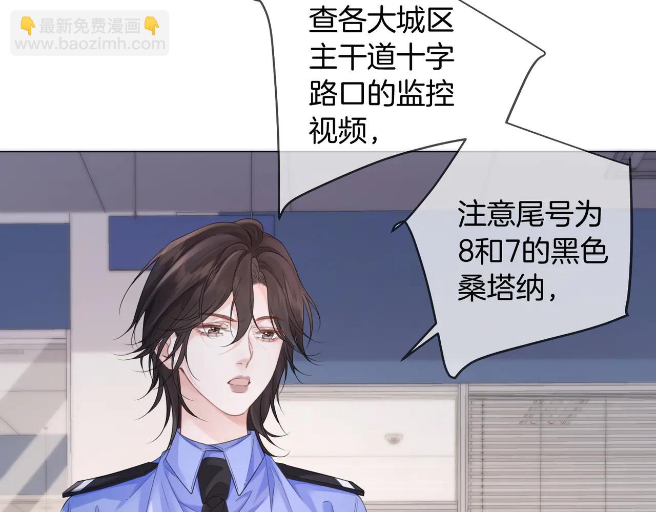 我親愛的法醫小姐 - 第91話 進展(2/2) - 7