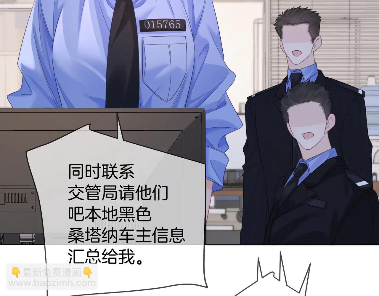 我親愛的法醫小姐 - 第91話 進展(2/2) - 1