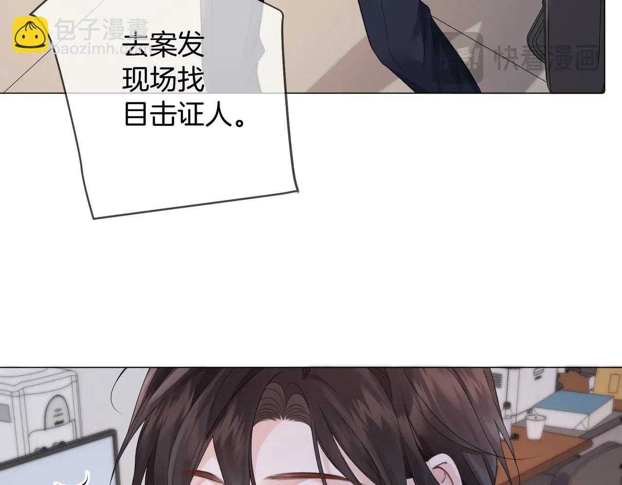 我親愛的法醫小姐 - 第91話 進展(2/2) - 4