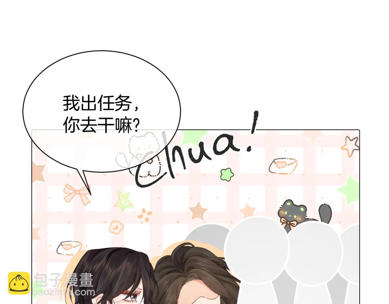 我親愛的法醫小姐 - 第91話 進展(2/2) - 6