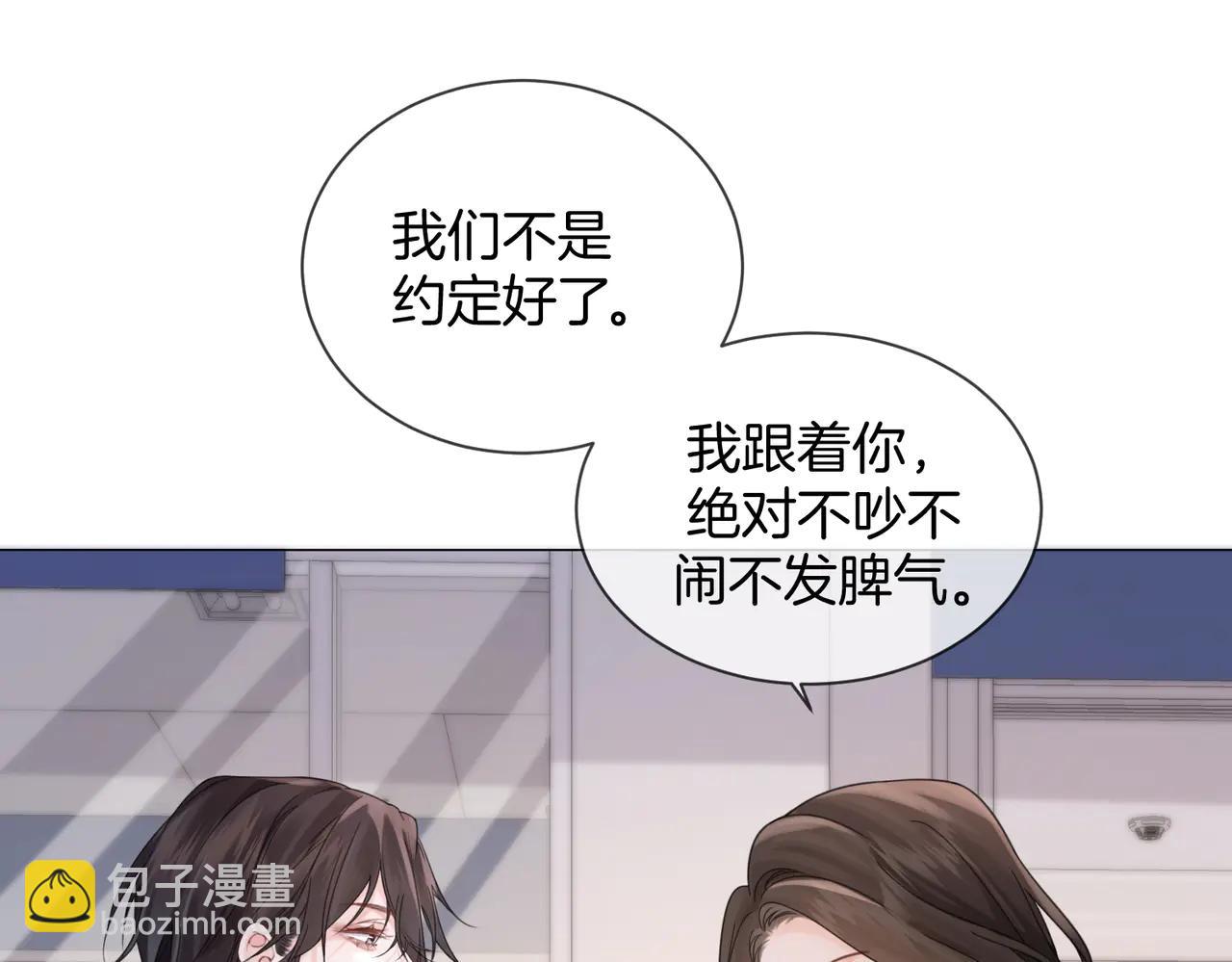 我親愛的法醫小姐 - 第91話 進展(2/2) - 1