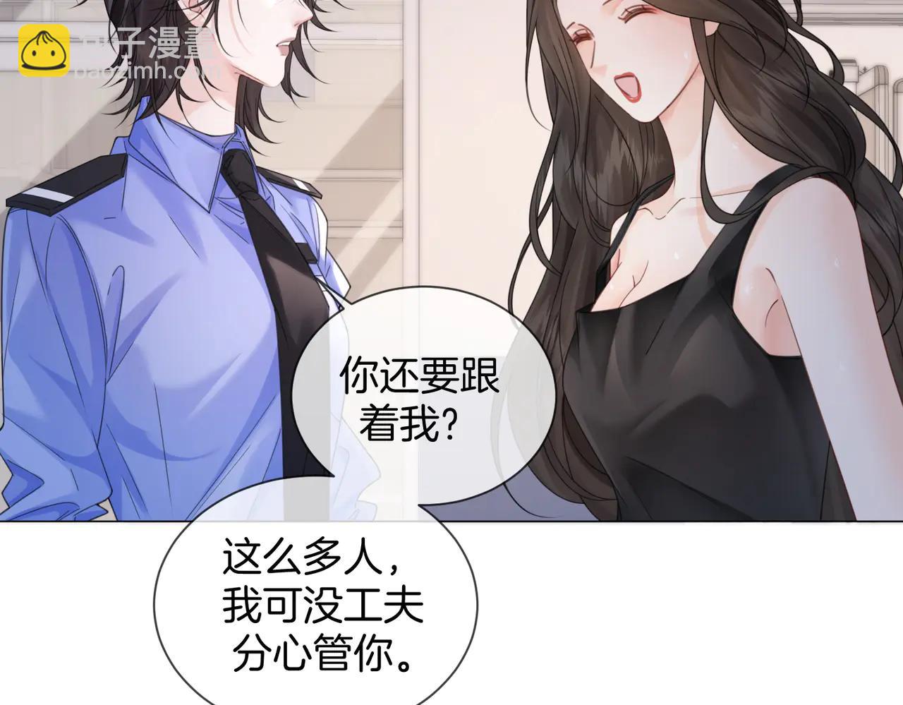 我親愛的法醫小姐 - 第91話 進展(2/2) - 2