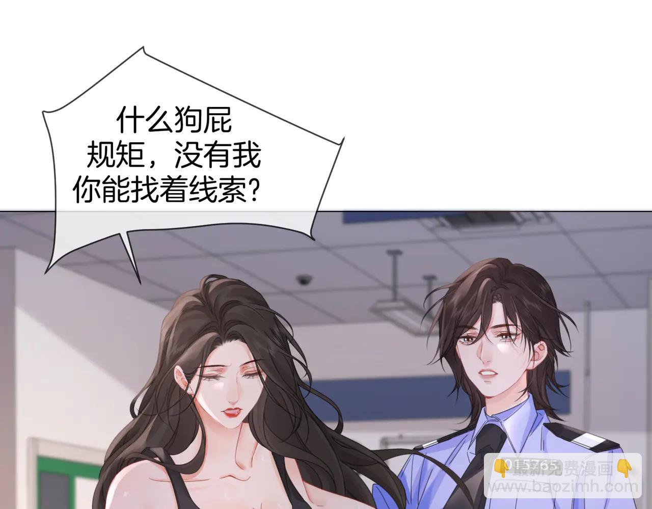 我親愛的法醫小姐 - 第91話 進展(2/2) - 6