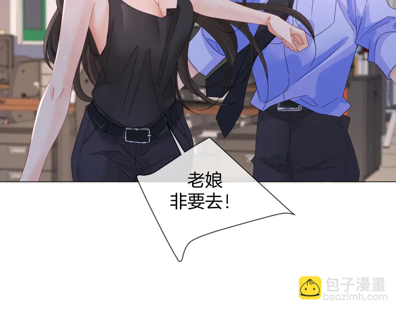 我親愛的法醫小姐 - 第91話 進展(2/2) - 7