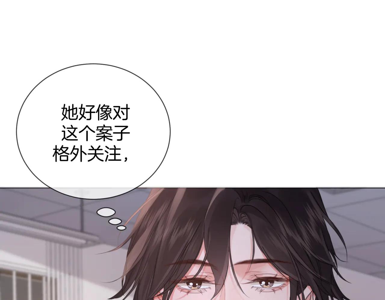 我親愛的法醫小姐 - 第91話 進展(2/2) - 1