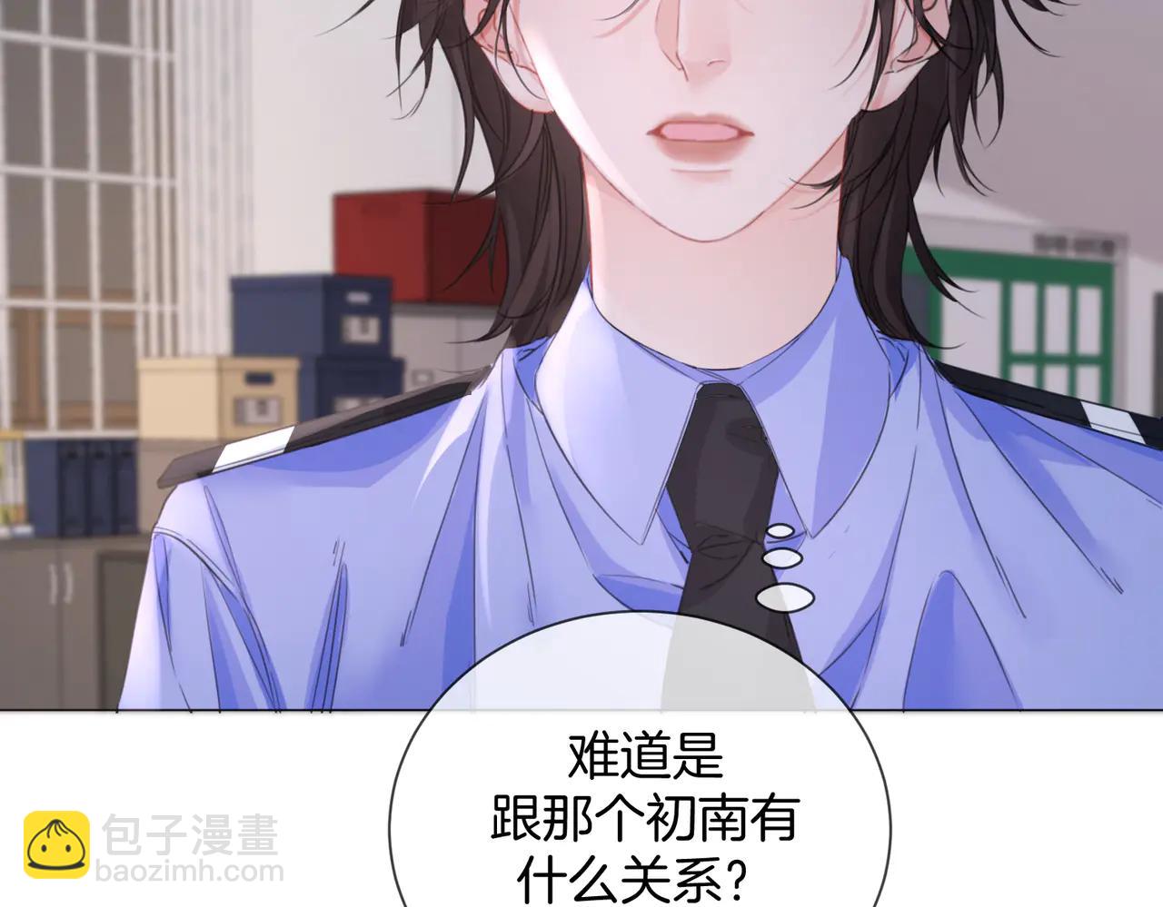 我親愛的法醫小姐 - 第91話 進展(2/2) - 2