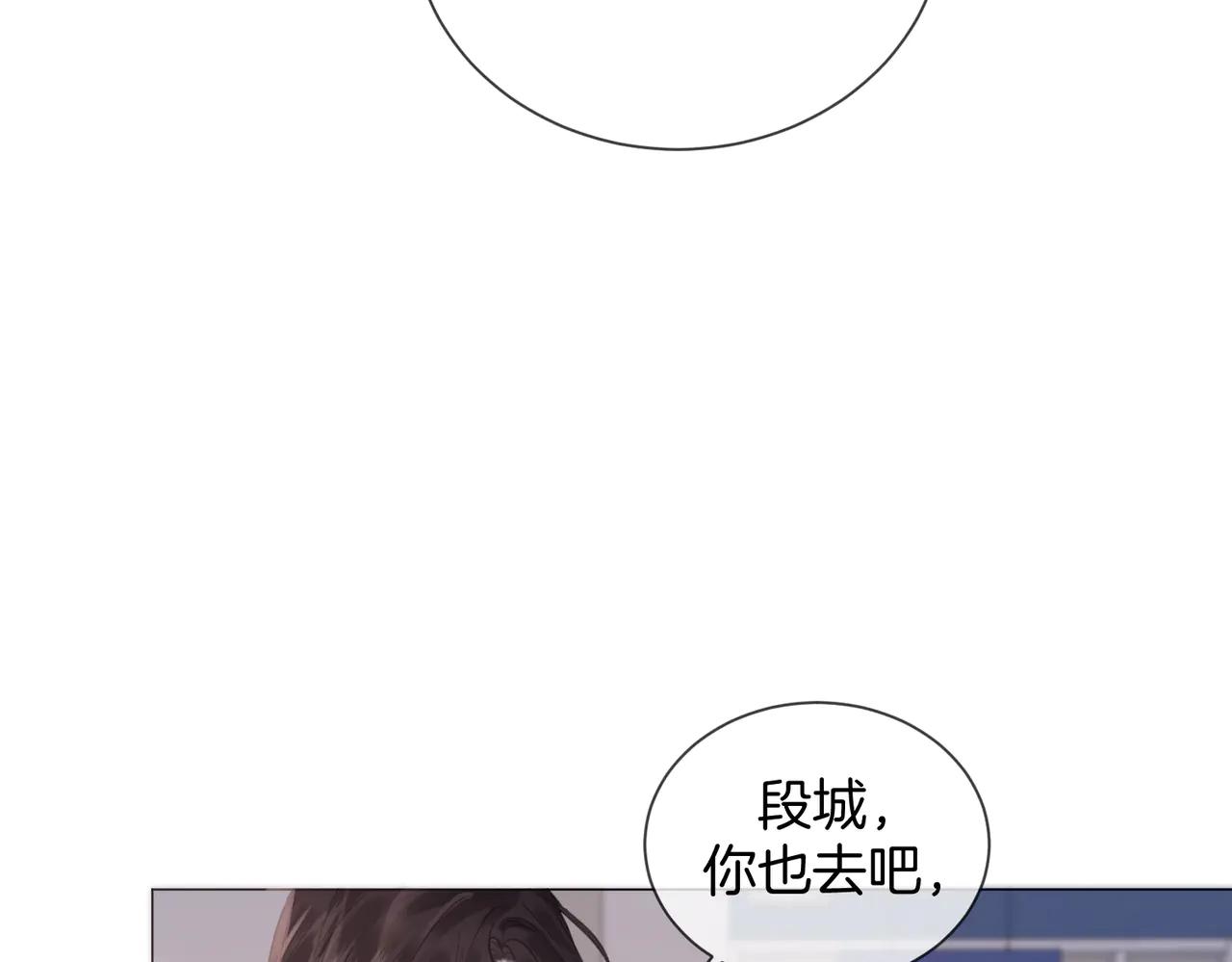 我親愛的法醫小姐 - 第91話 進展(2/2) - 3