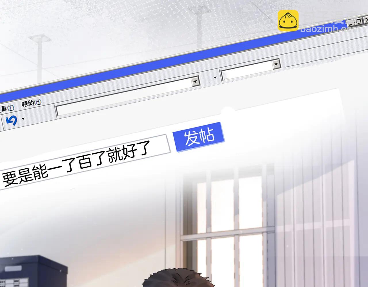 我親愛的法醫小姐 - 第91話 進展(1/2) - 8