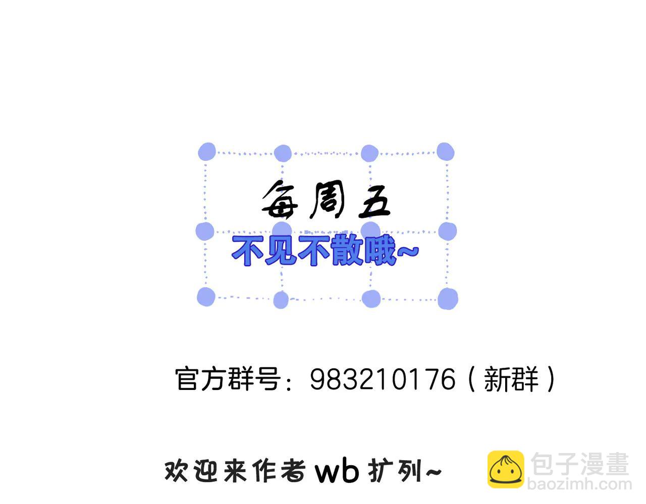 我親愛的法醫小姐 - 第91話 進展(2/2) - 6
