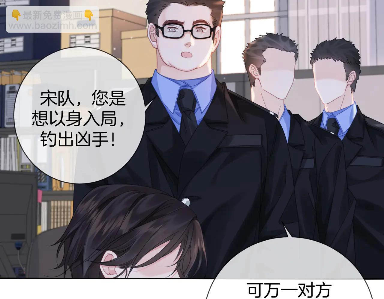 我親愛的法醫小姐 - 第91話 進展(1/2) - 1