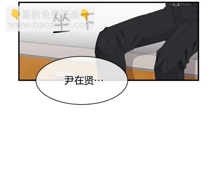 我親愛的上線了 - 第47話 不能提起的名字(2/3) - 6