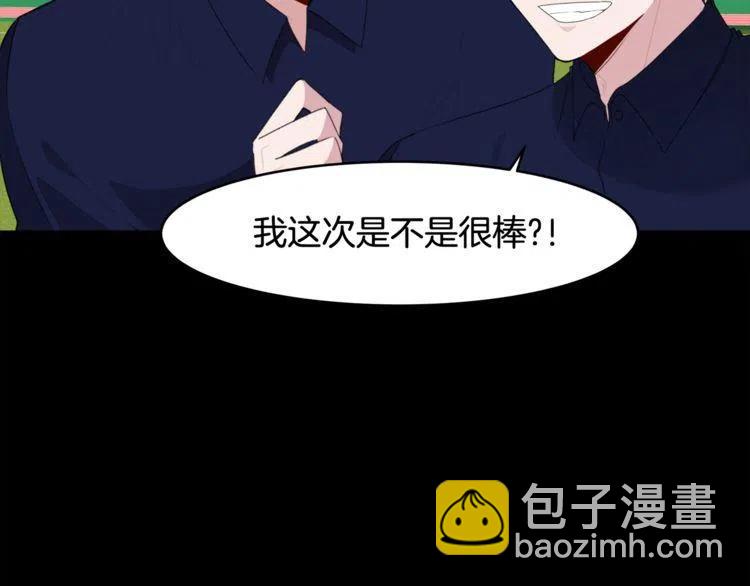 我親愛的上線了 - 第53話 朋友(1/3) - 7