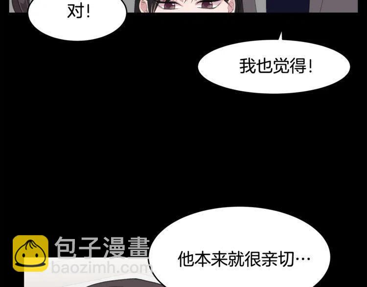 我親愛的上線了 - 第53話 朋友(1/3) - 7