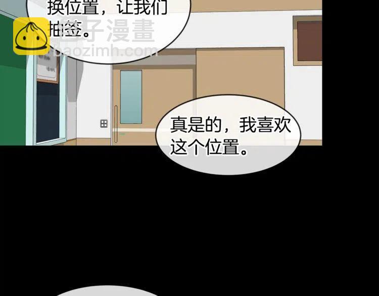 我親愛的上線了 - 第53話 朋友(1/3) - 8