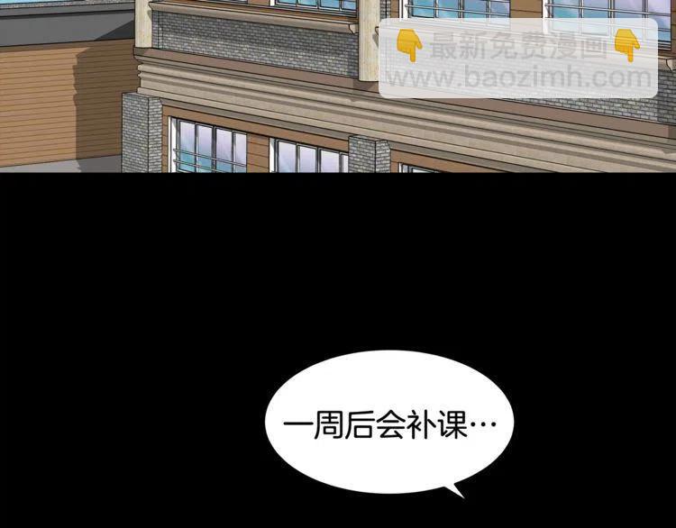 我親愛的上線了 - 第53話 朋友(2/3) - 2