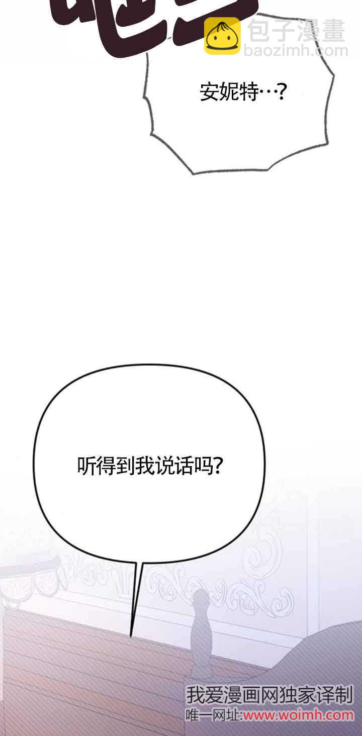 我親愛的壓迫者 - 第18話(1/3) - 5