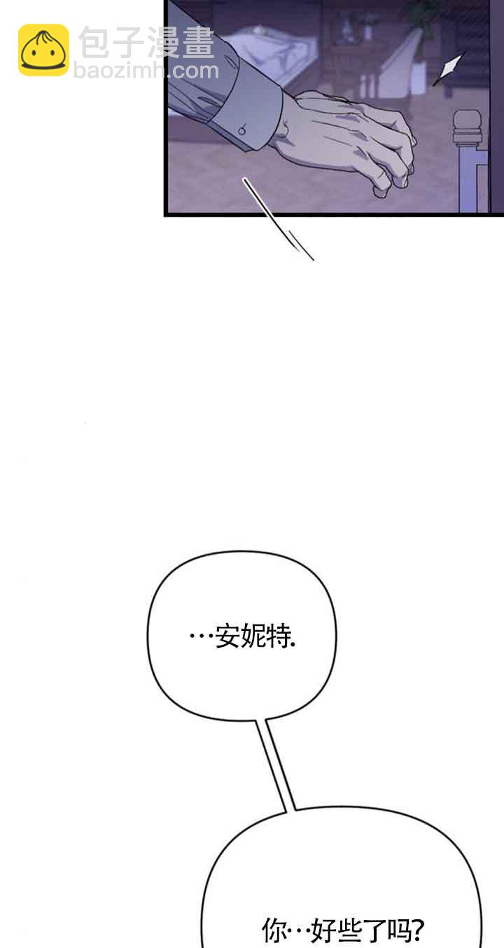我親愛的壓迫者 - 第18話(1/3) - 8