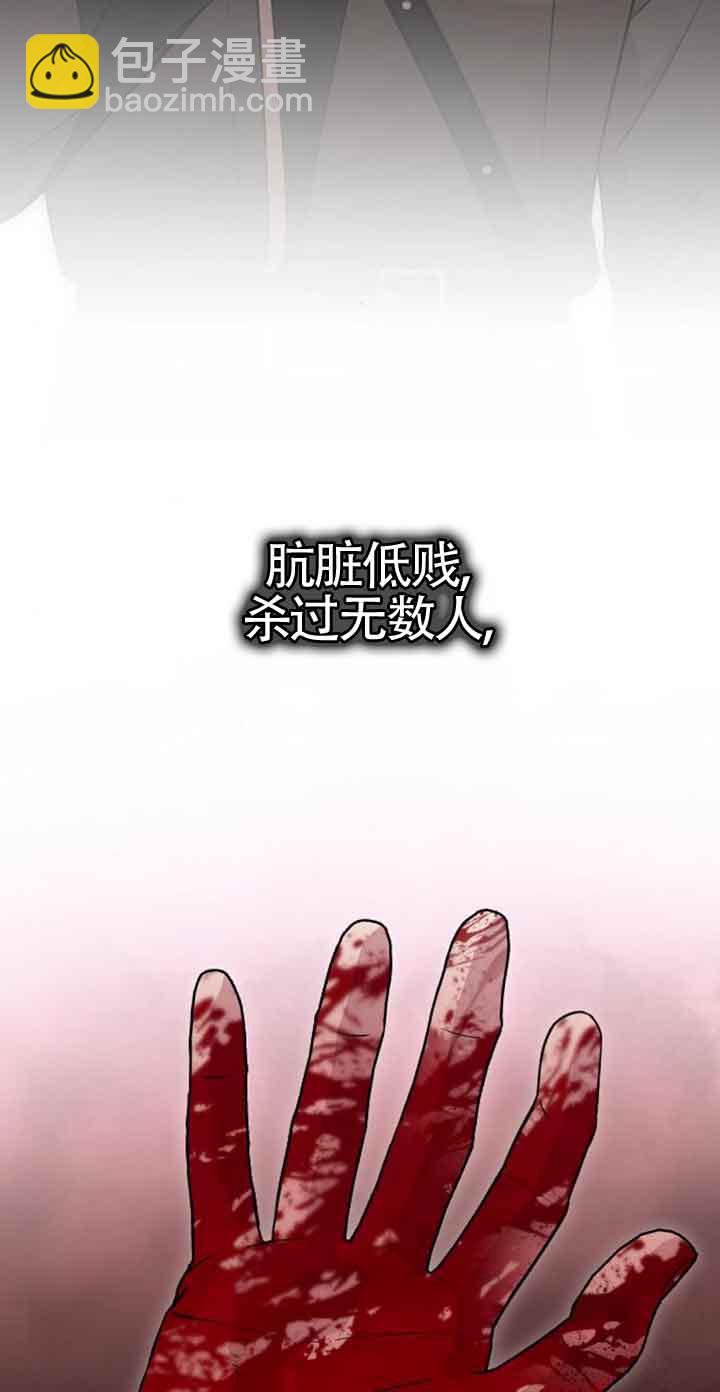 我親愛的壓迫者 - 第20話(2/2) - 6