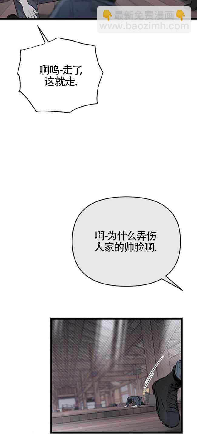 我親愛的壓迫者 - 第20話(2/2) - 2