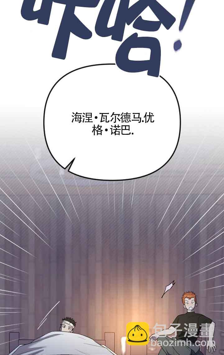 我親愛的壓迫者 - 第22話(1/3) - 4