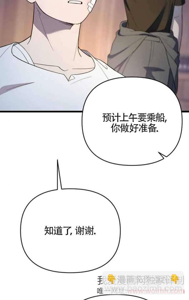 我親愛的壓迫者 - 第22話(1/3) - 2