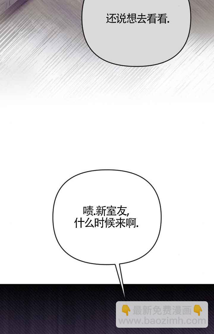 我親愛的壓迫者 - 第22話(1/3) - 4