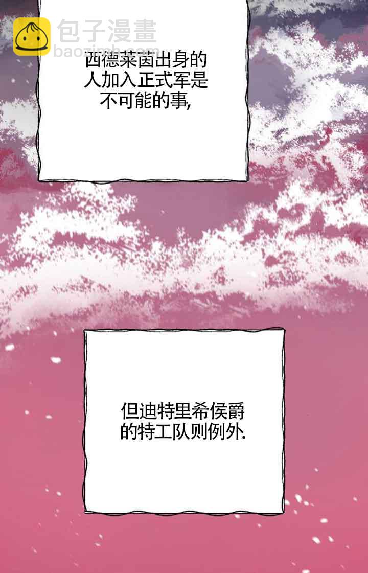 我親愛的壓迫者 - 第22話(1/3) - 2
